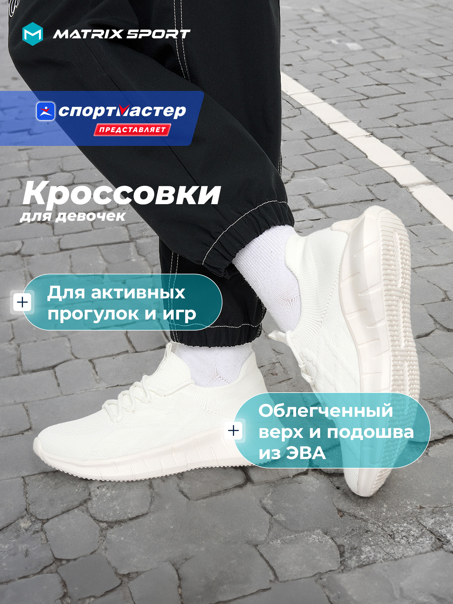 Кроссовки MATRIX SPORT 138797ZX1-00 - фото 2