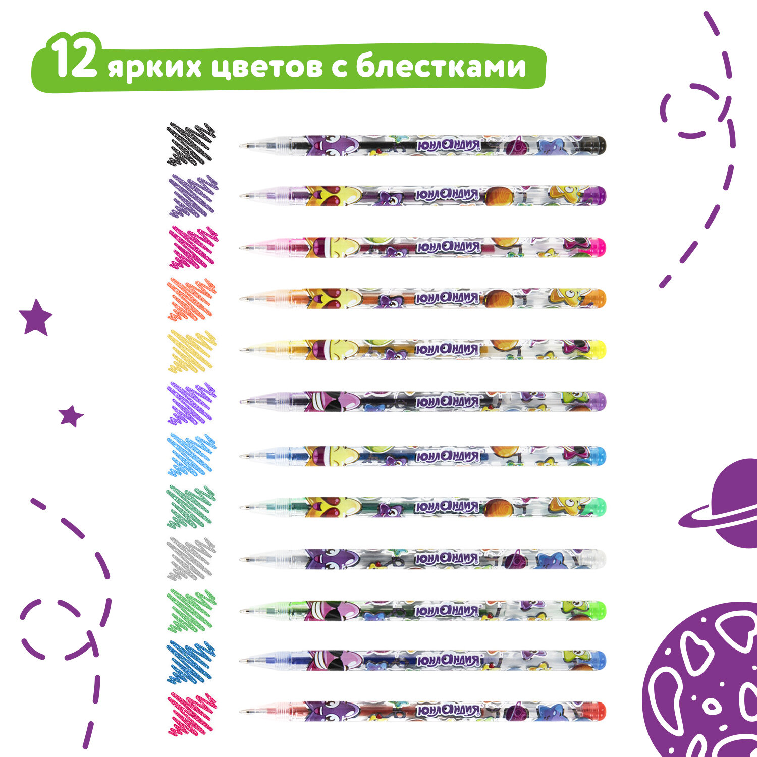 Ручка гелевая Юнландия 12 шт. - фото 4