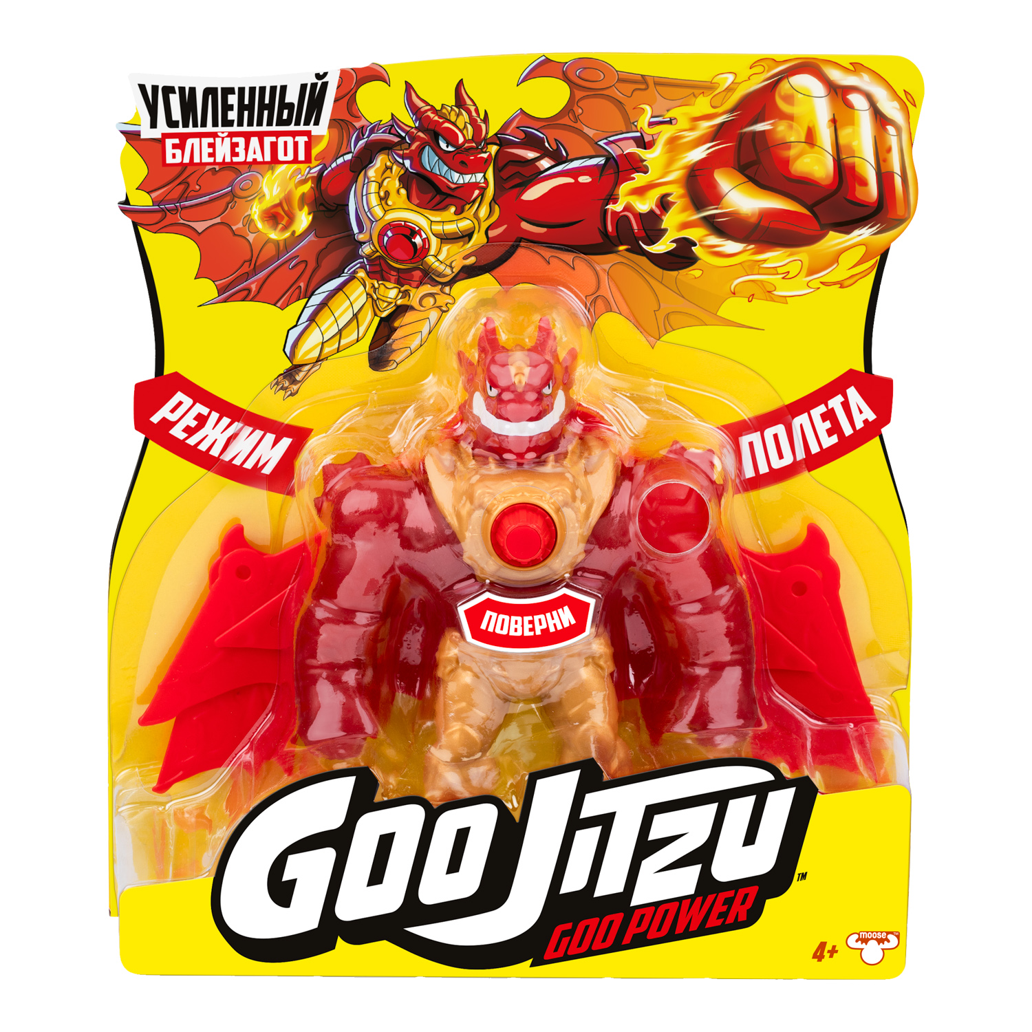 Фигурка GooJitZu Блейзагот - фото 2