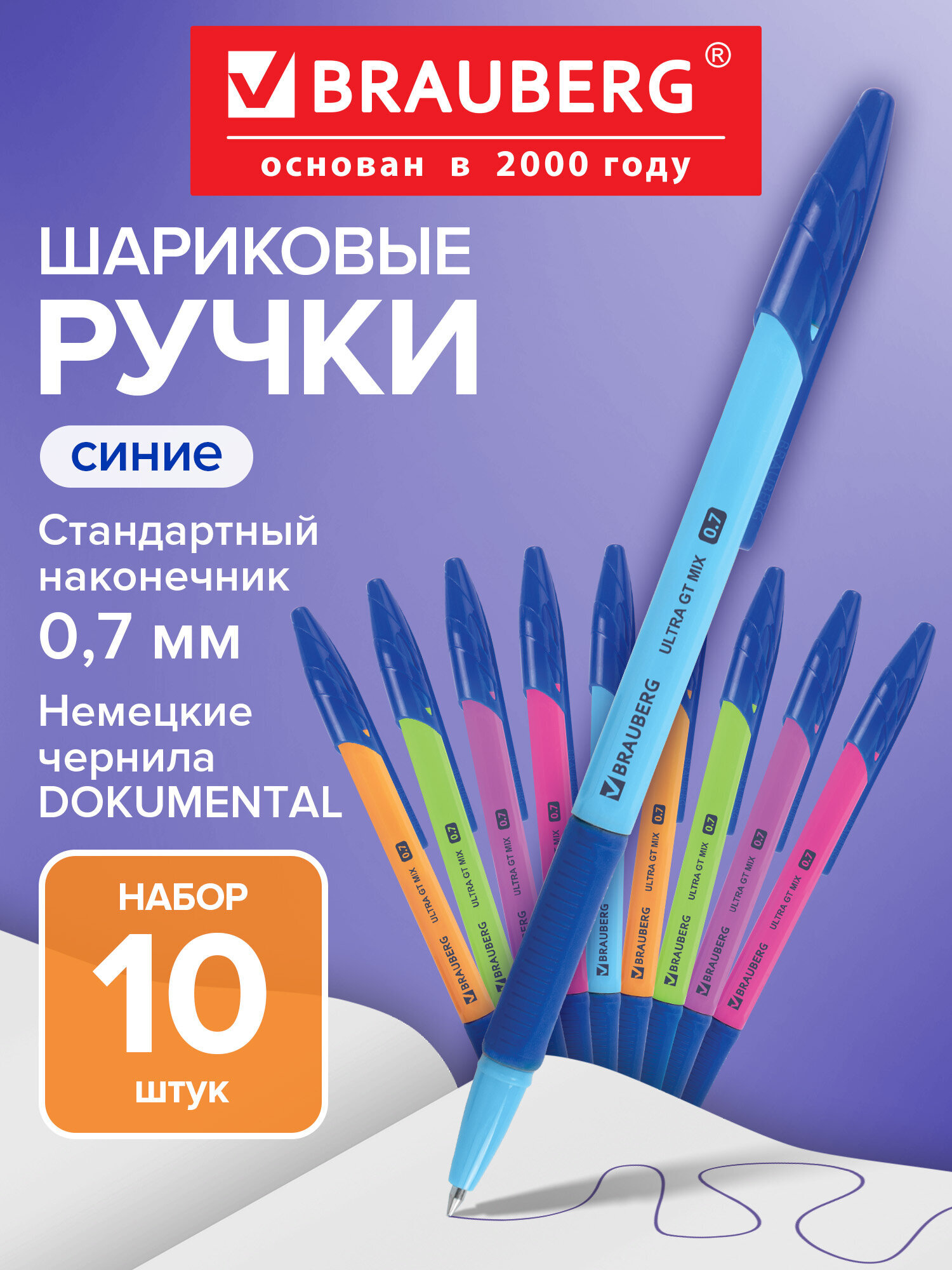 Ручка шариковая Brauberg 10 шт. - фото 1