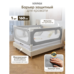 Барьер-ограничитель Solmax 76 см