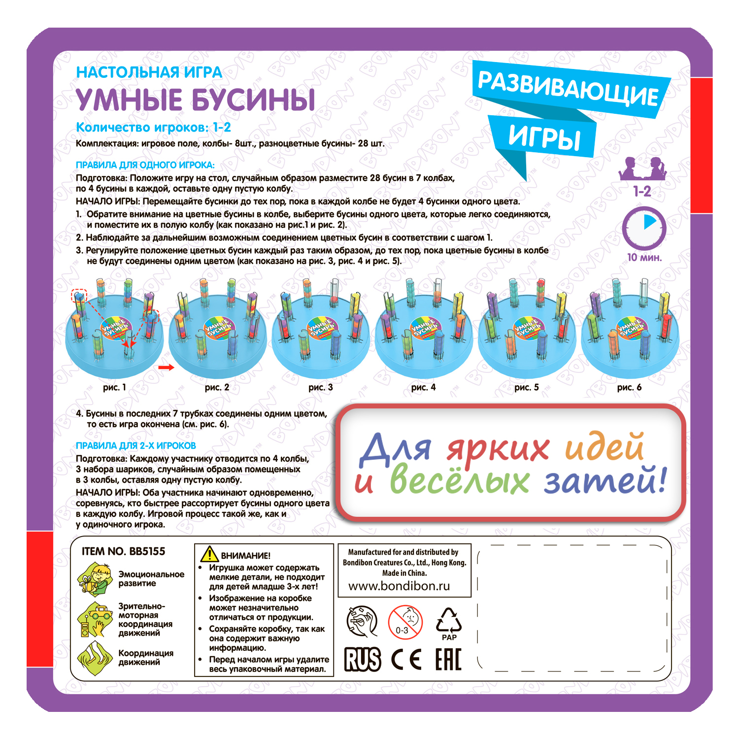 Настольная игра Bondibon логическая Умные бусины - фото 12