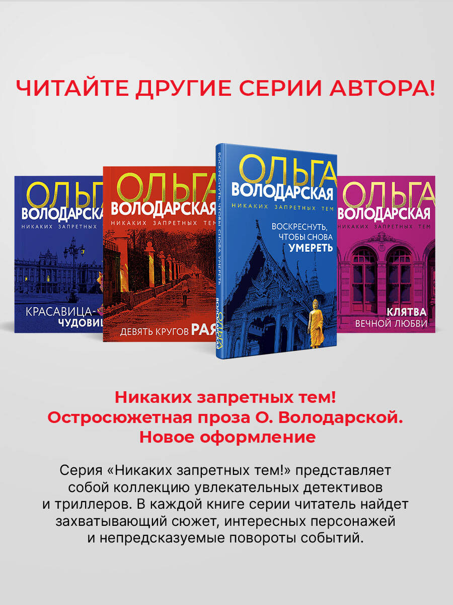 Книга Эксмо Свидание на краю бесконечности - фото 4