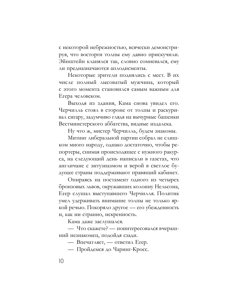 Книга Эксмо Танец Иды - фото 8