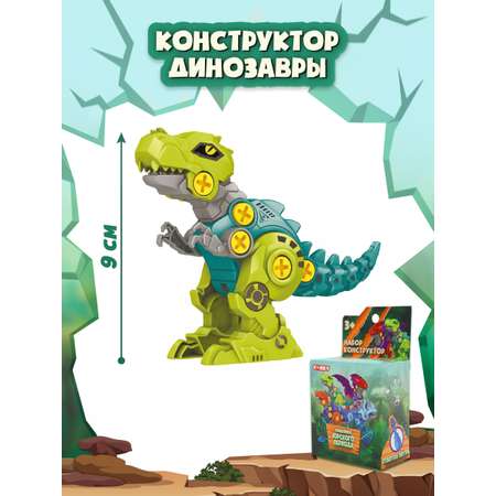 Конструктор Funky Toys Динозавр сборная игровая модель