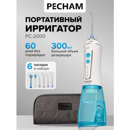 Ирригатор PECHAM моноструйный 5 реж.