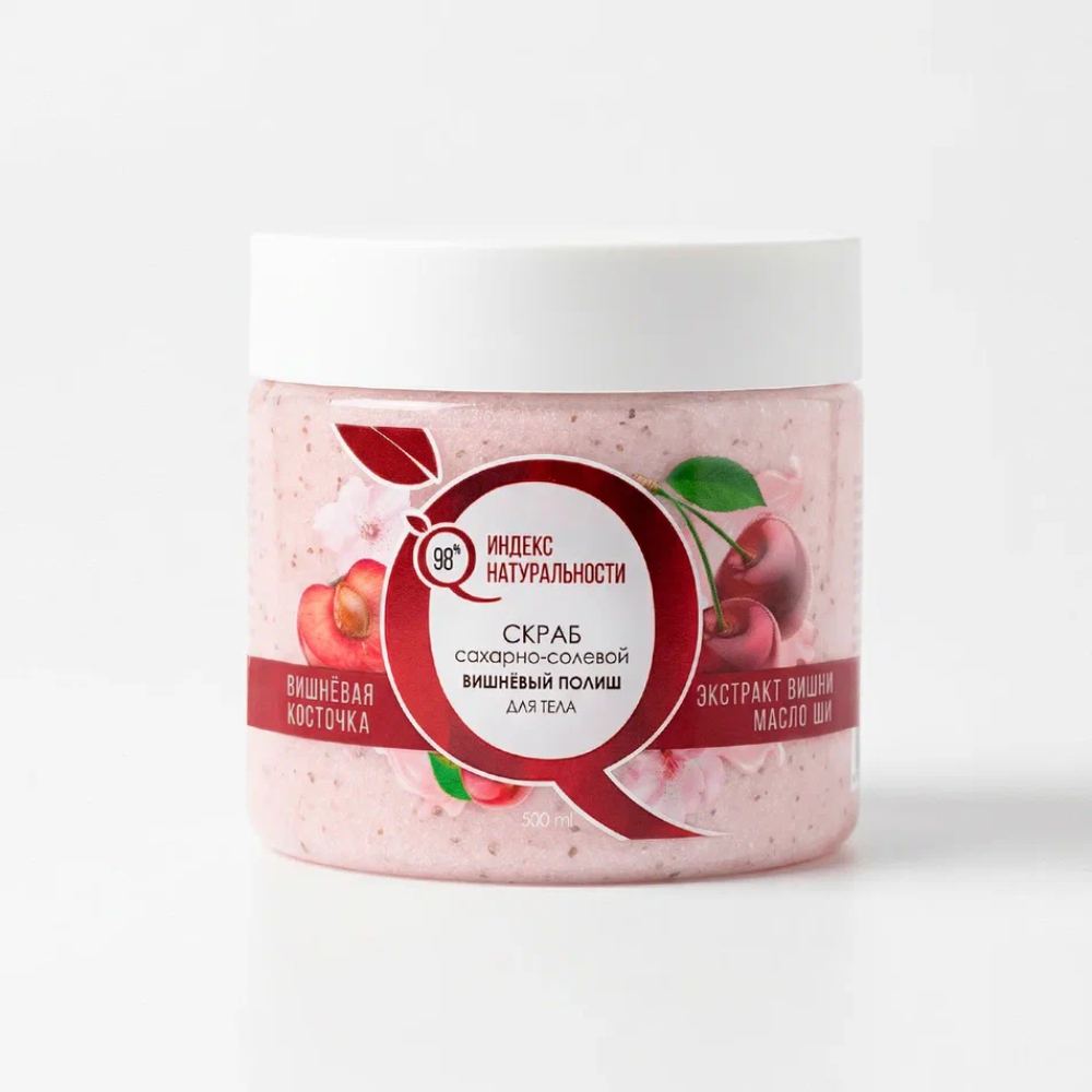 Скраб Индекс Натуральности Вишня - фото 1