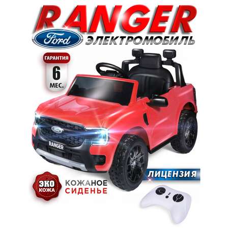 Автомобиль BabyCare Ford Ranger С пультом ДУ