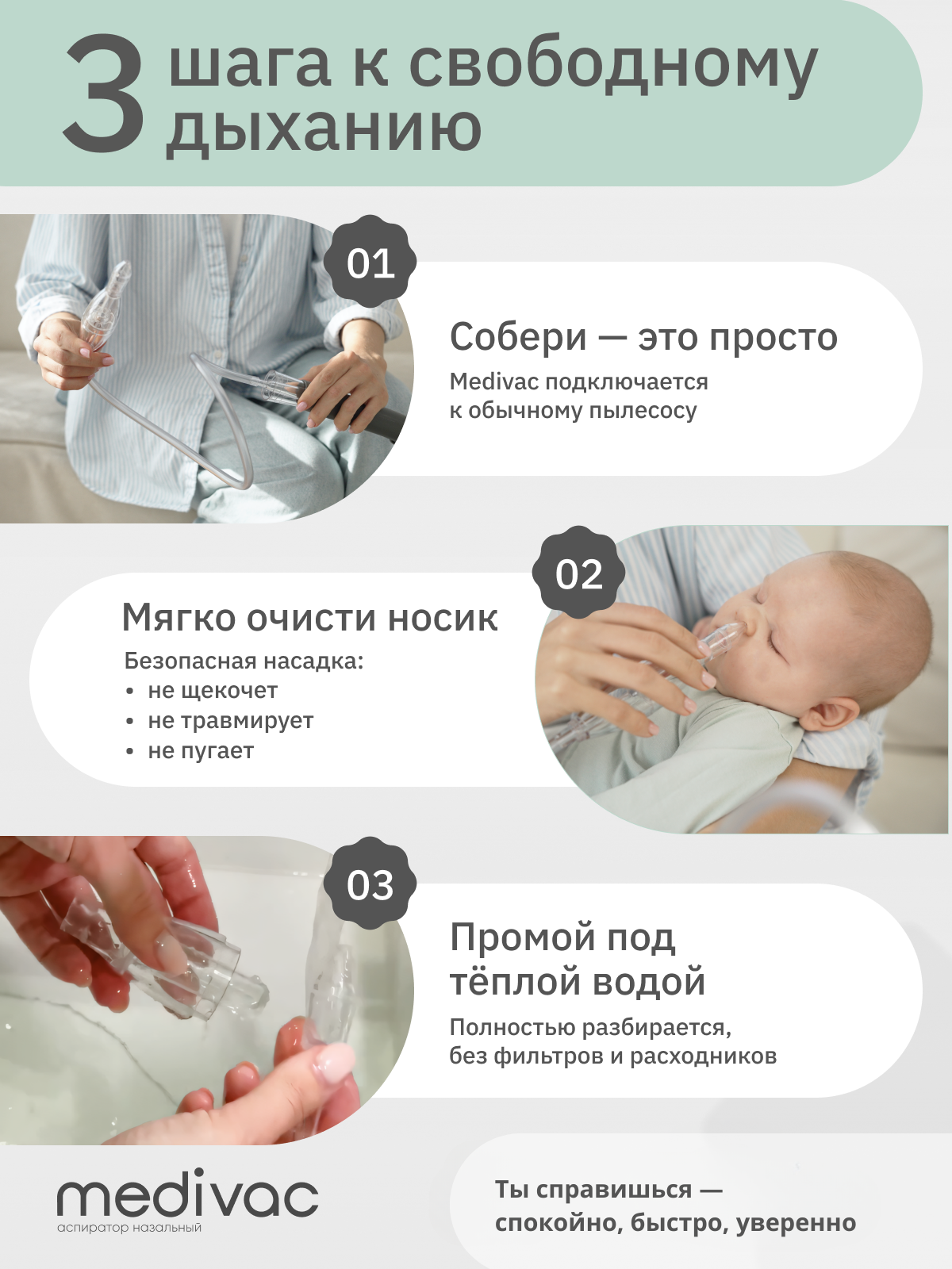 Вакуумный аспиратор Medivac - фото 5