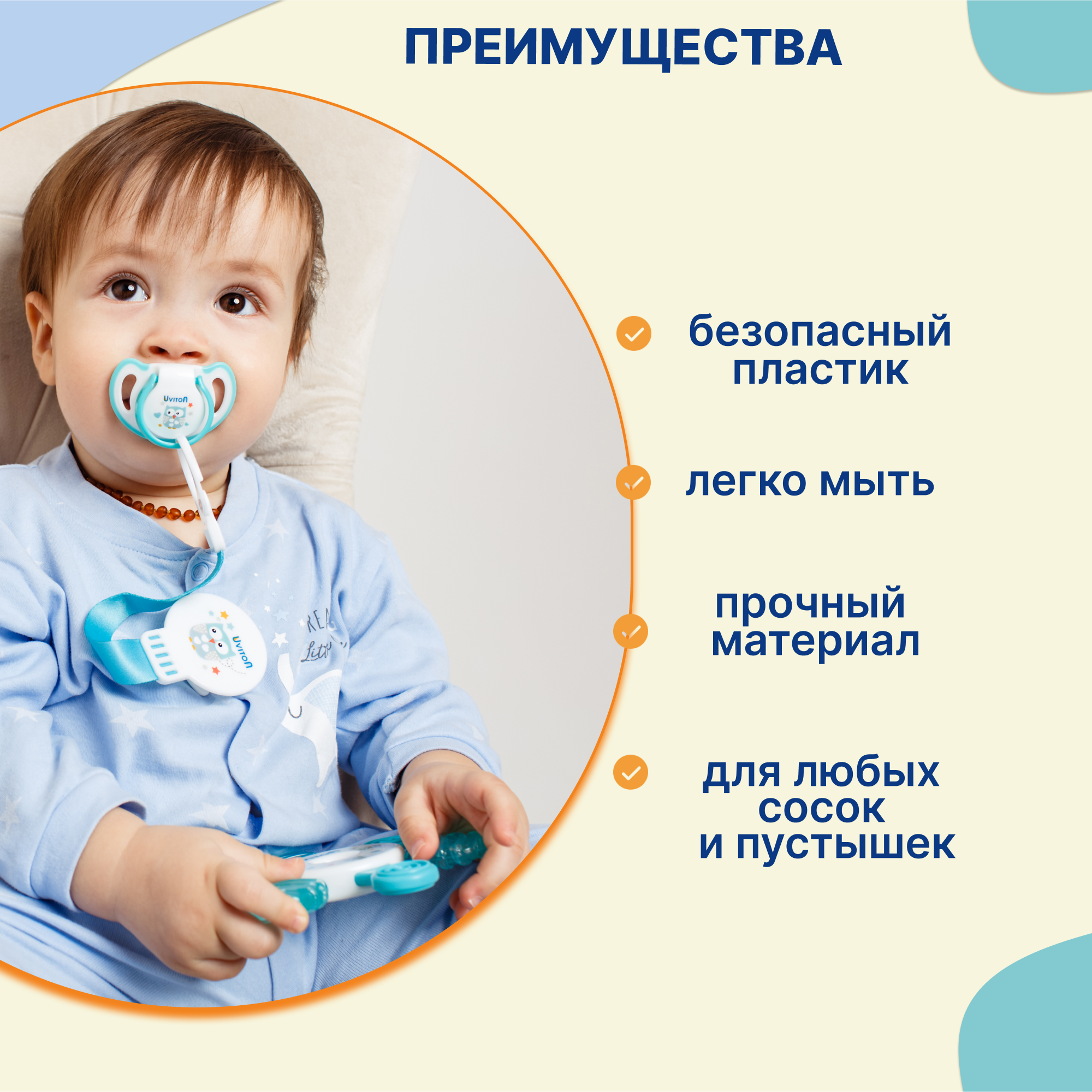 Клипса для пустышки Uviton в ассортименте - фото 4