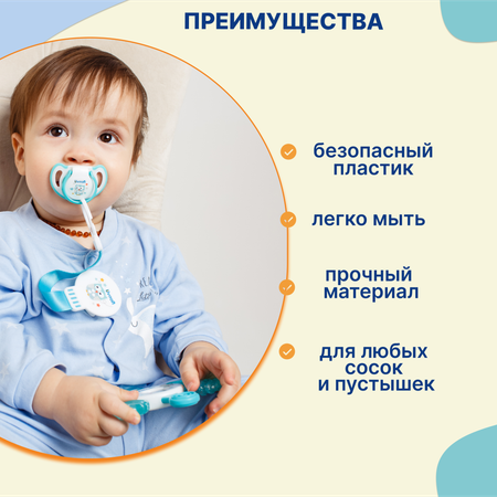 Клипса для пустышки Uviton в ассортименте