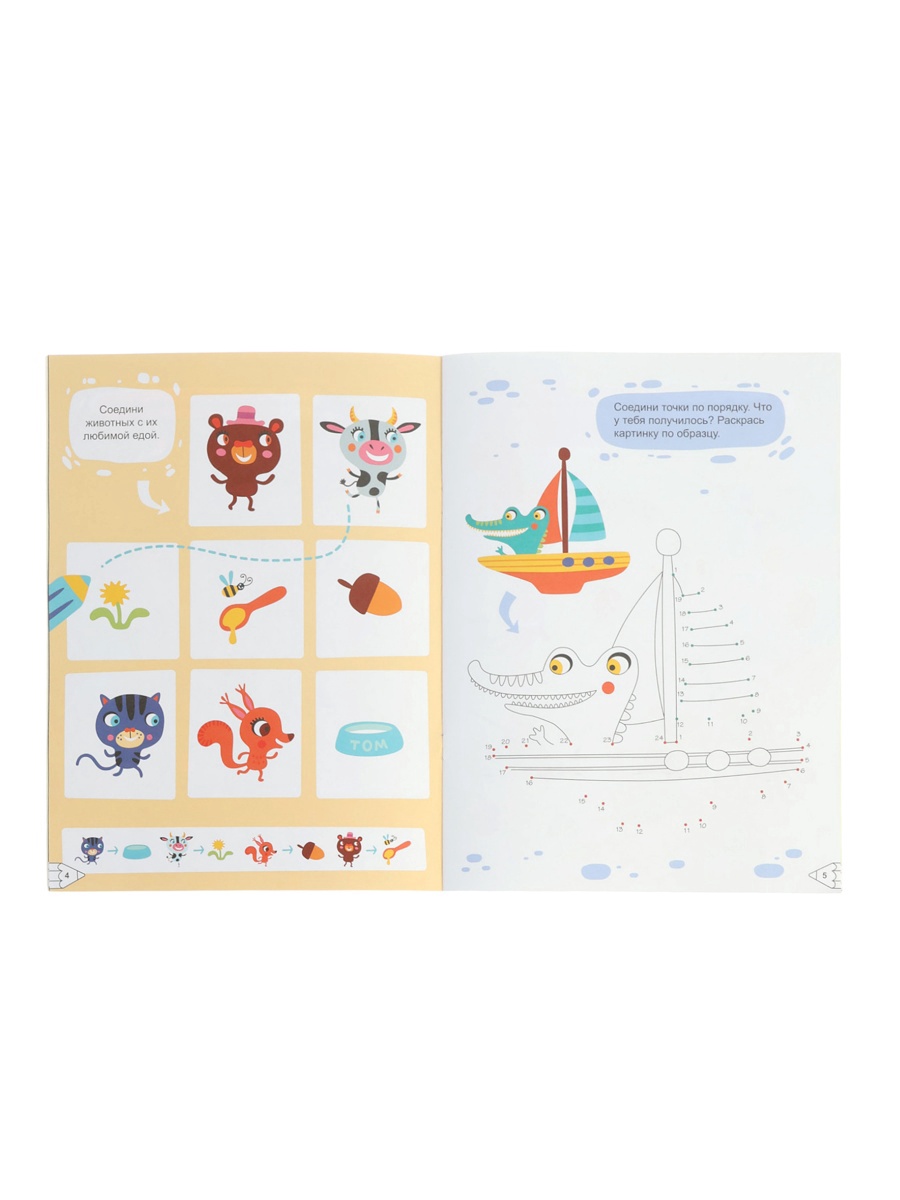 Книжка Мозаика-Синтез с заданиями Активити для малышей - фото 4