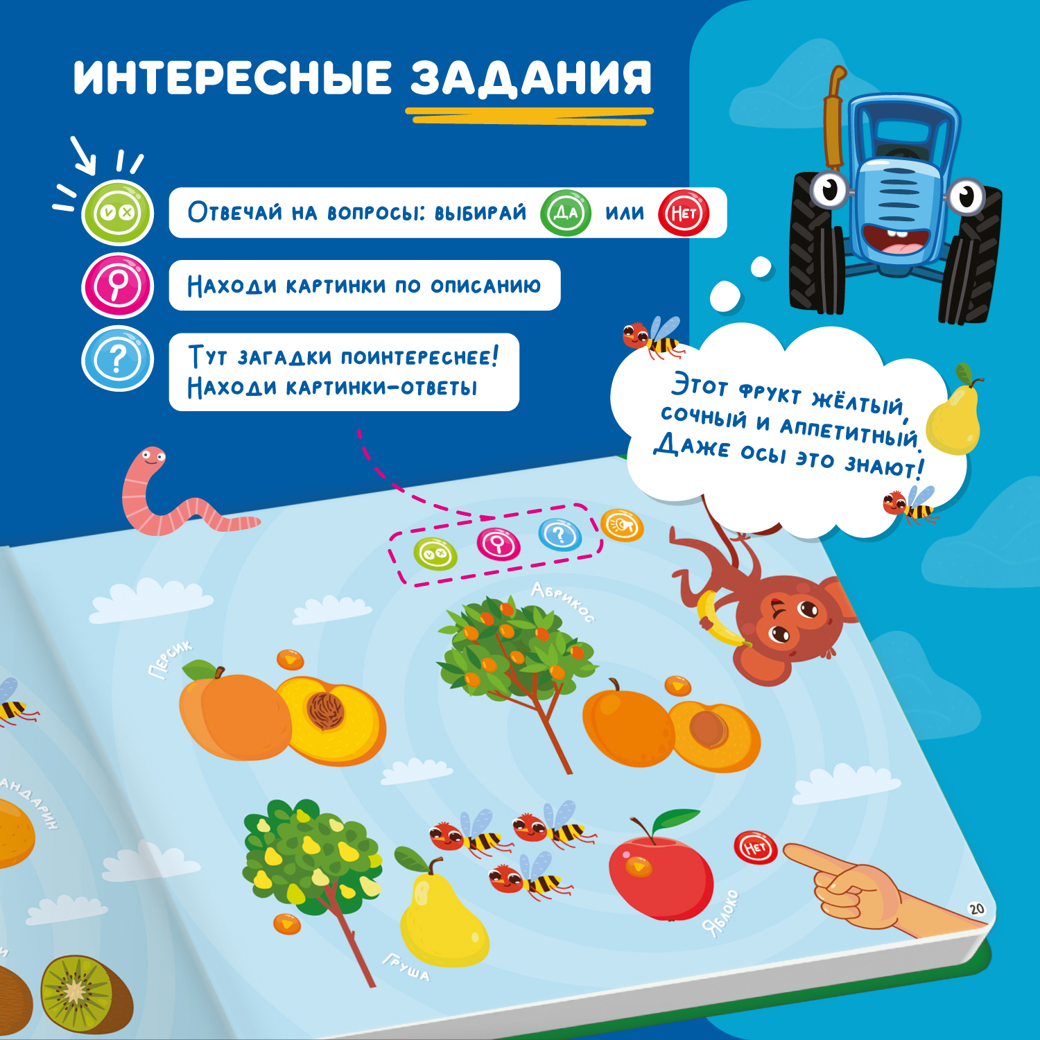 Игрушка Abumba книжка Синий трактор - фото 5