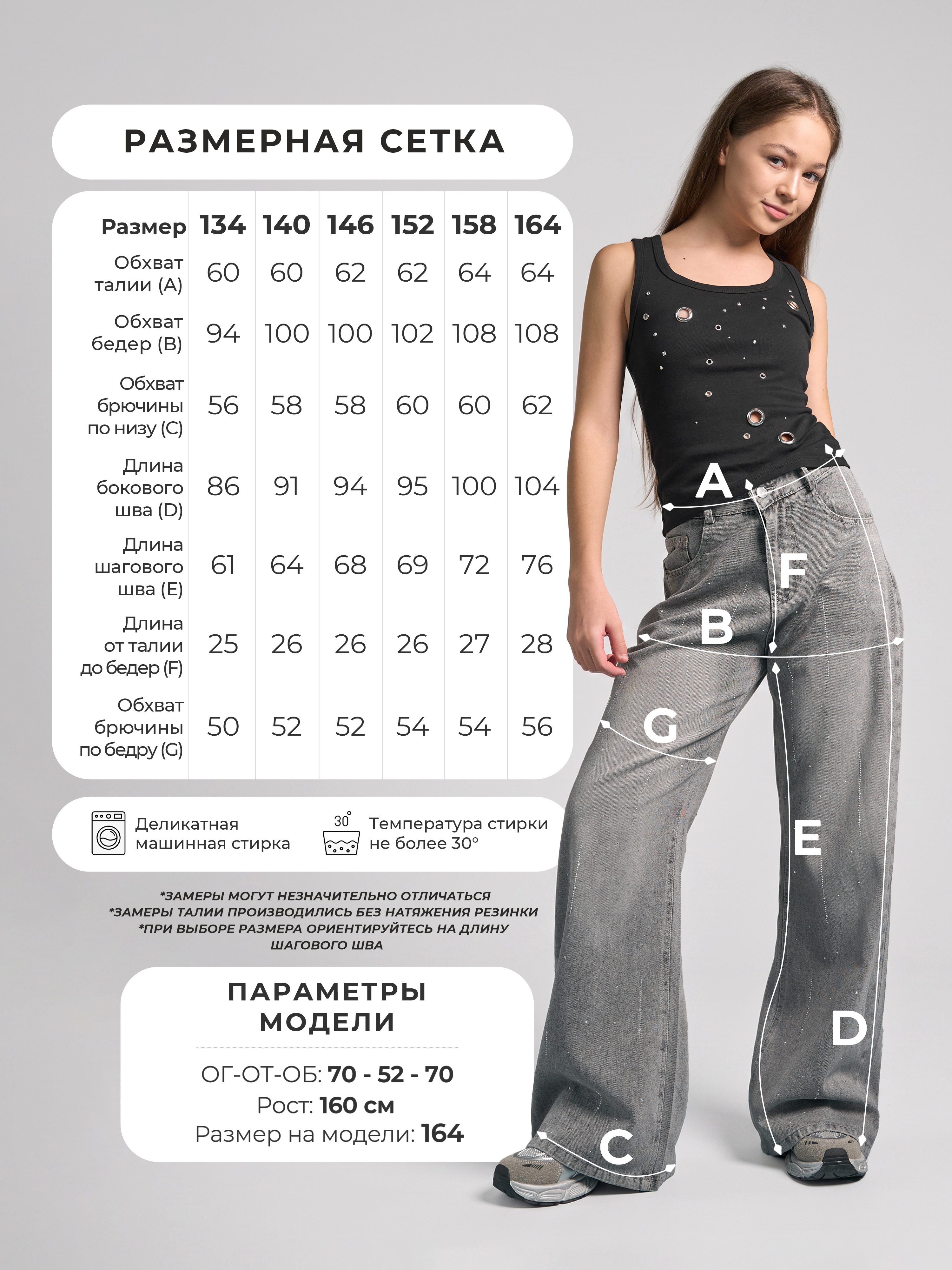Джинсы BRANGUS R04-IL - фото 8