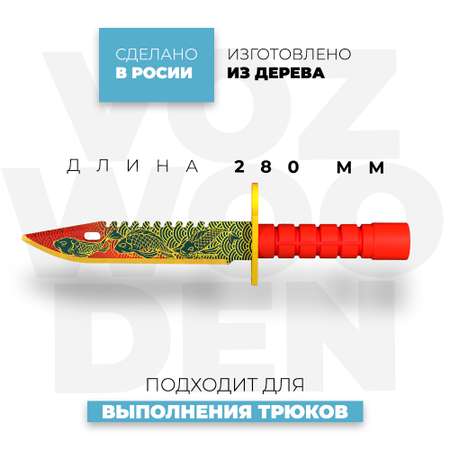 Нож VozWooden