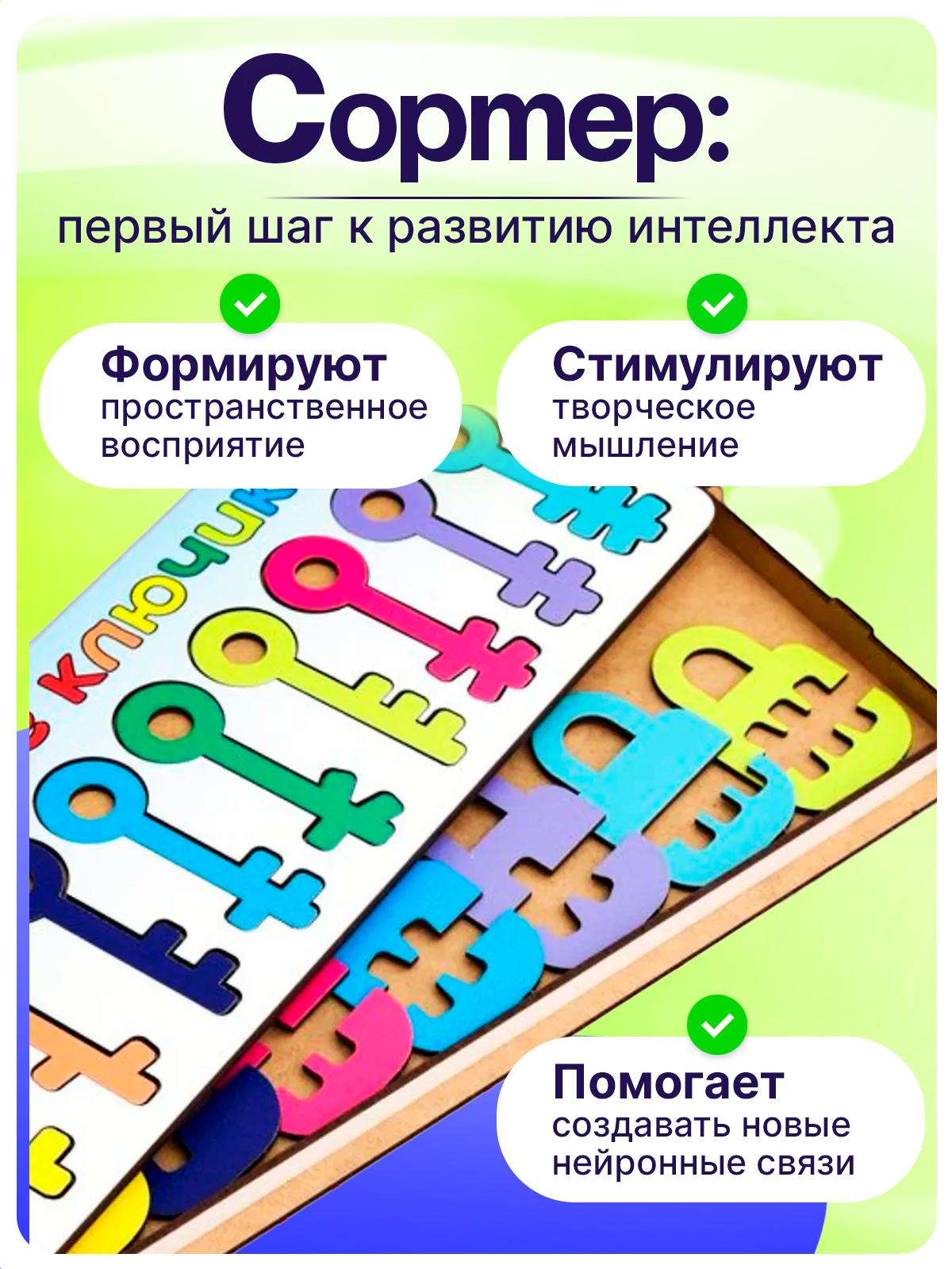 Игрушка ГРАТ Ключики Замочки - фото 6