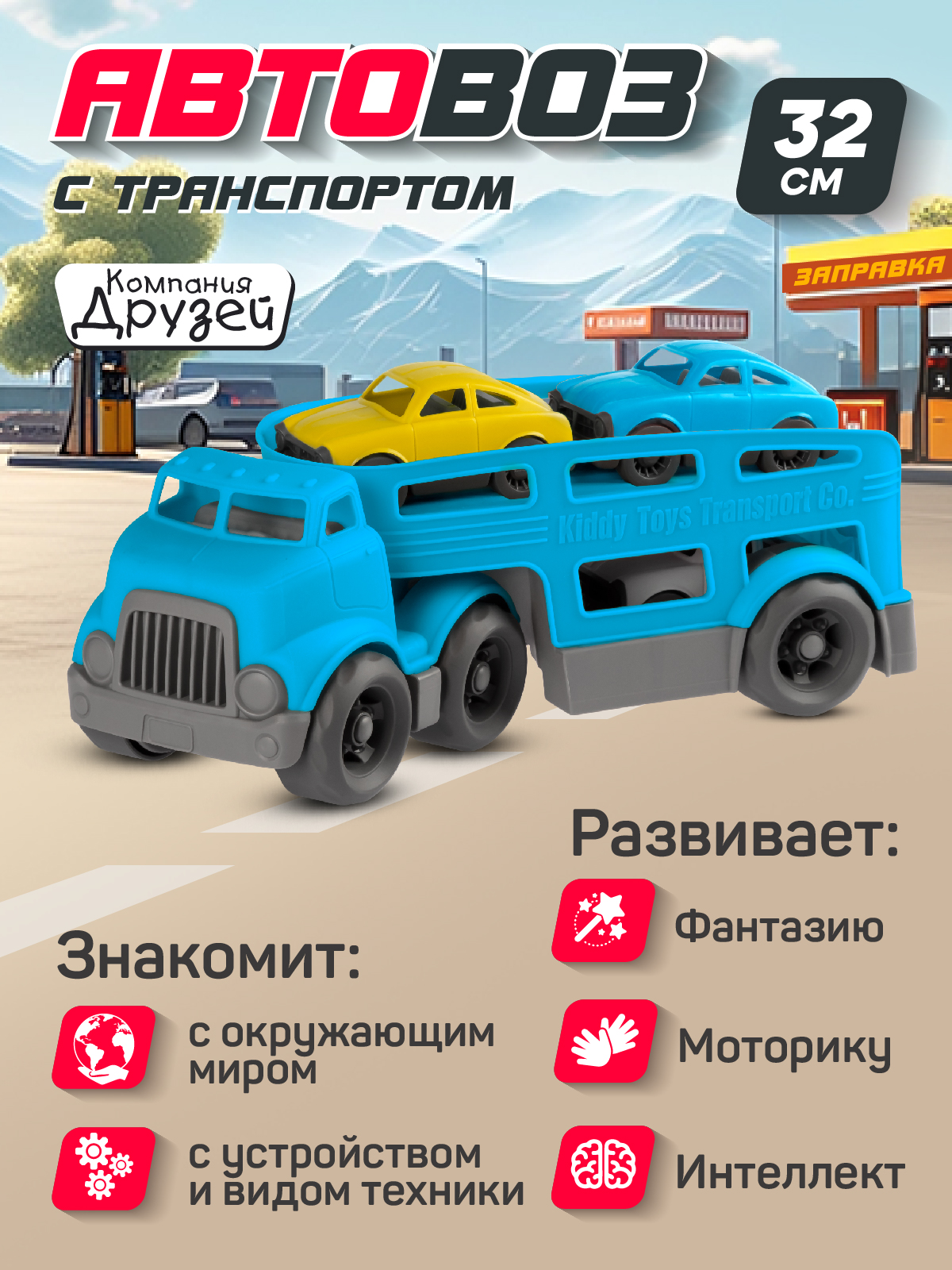 Автовоз AUTODRIVE с машинками JB5300602 - фото 3