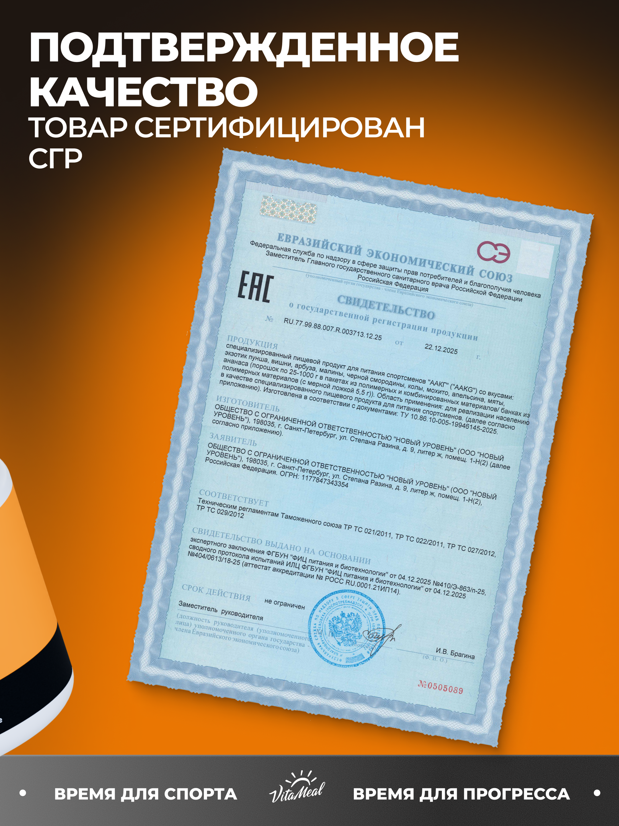 Аминокислота VitaMeal Аргинин порошок альфа-кетоглутарат для роста мышц 150 г Апельсин - фото 12