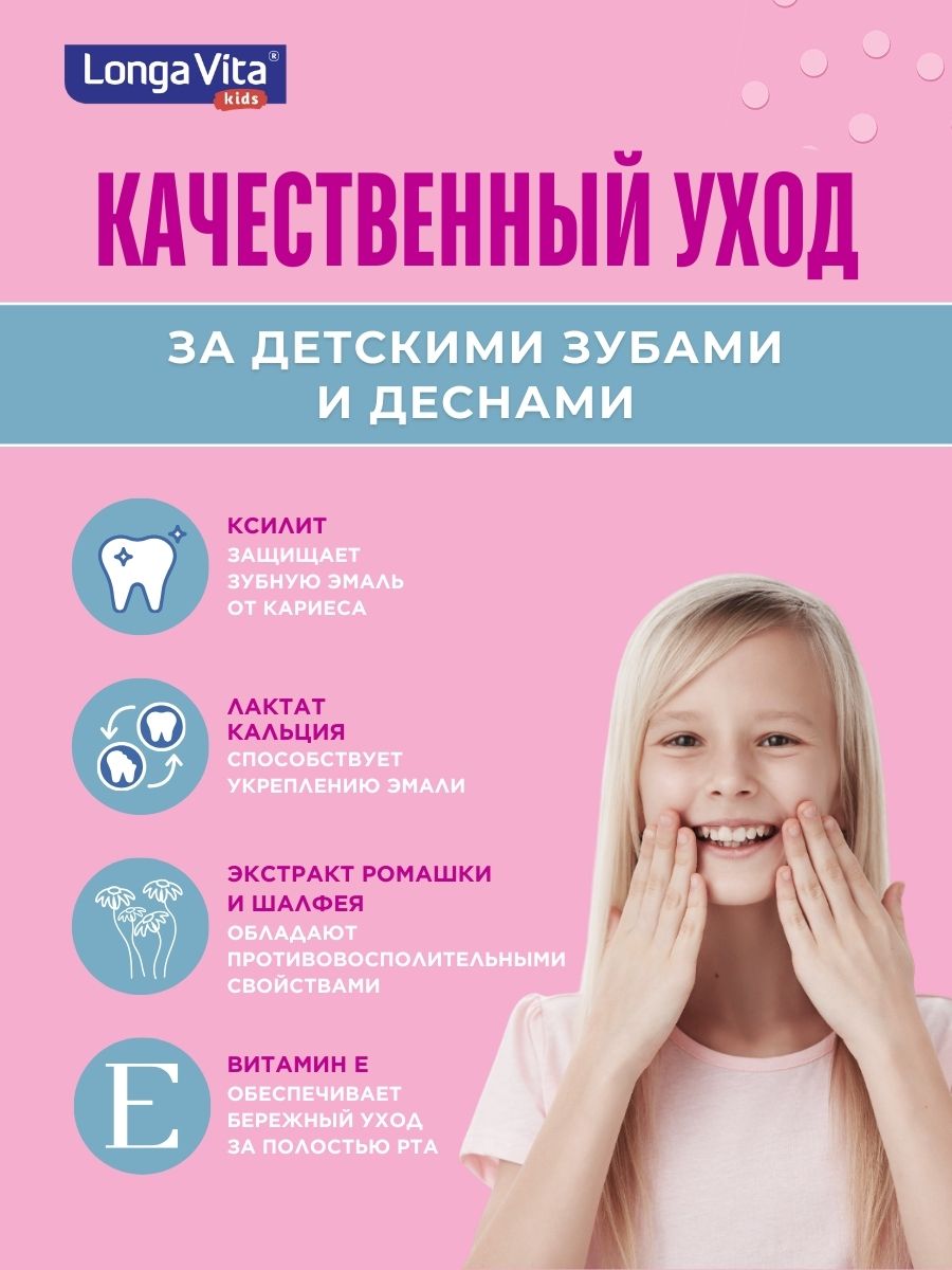 Зубная щетка электрическая LONGA VITA - фото 4