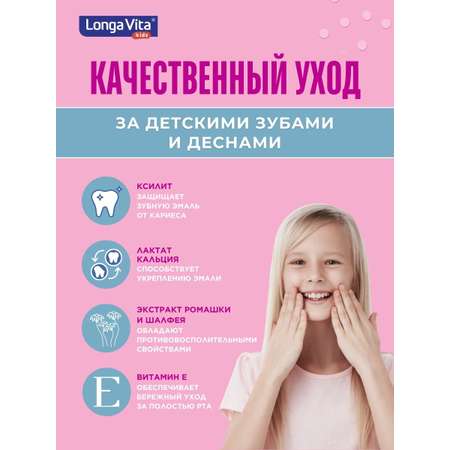Зубная щетка электрическая LONGA VITA