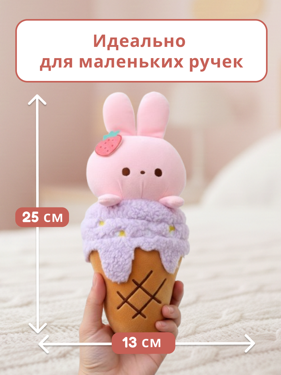 Мягкая игрушка iLikeGift детская плюшевая в ассортименте - фото 4