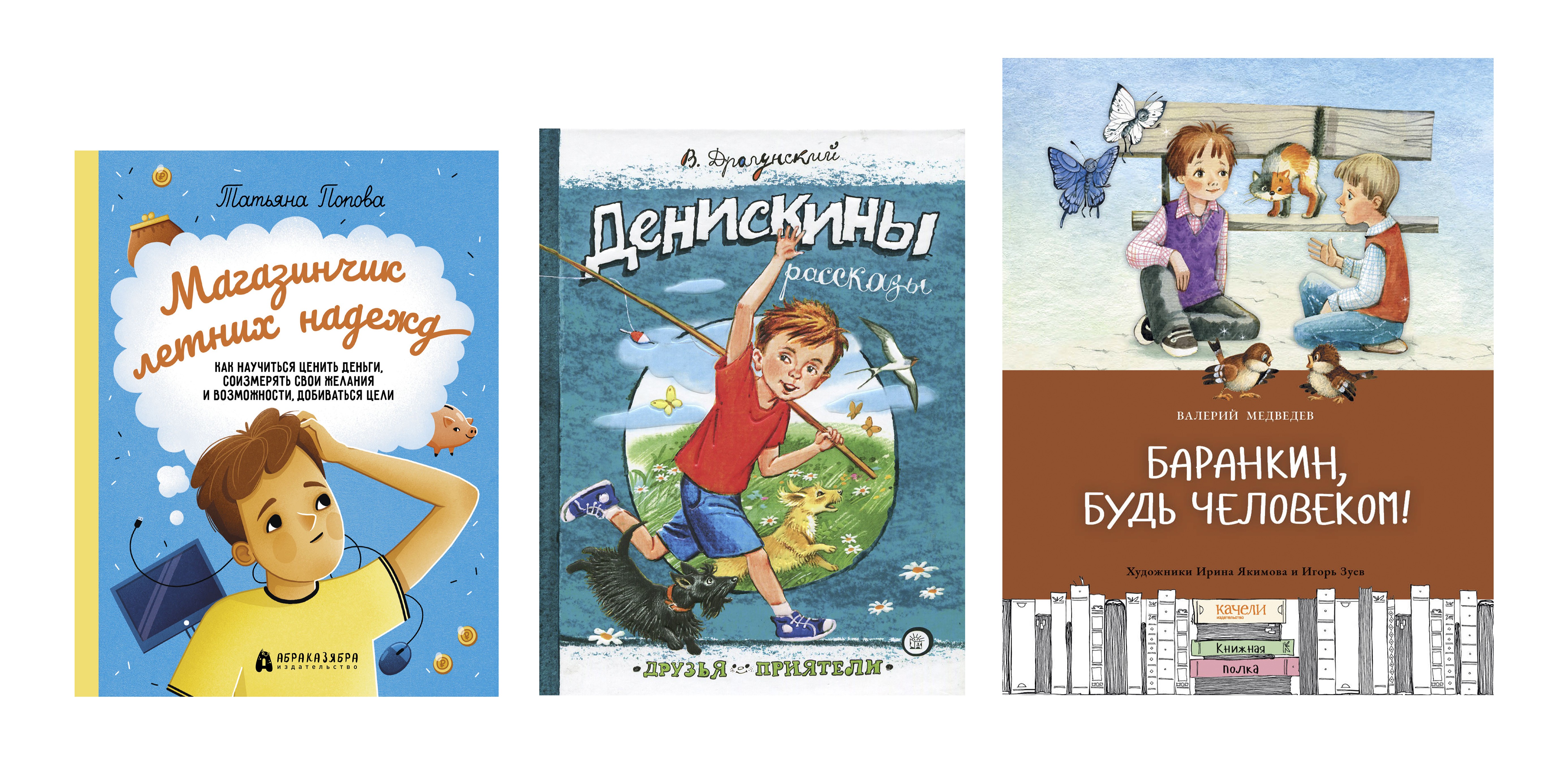 Книга Абраказябра Для активных мальчишек - фото 2