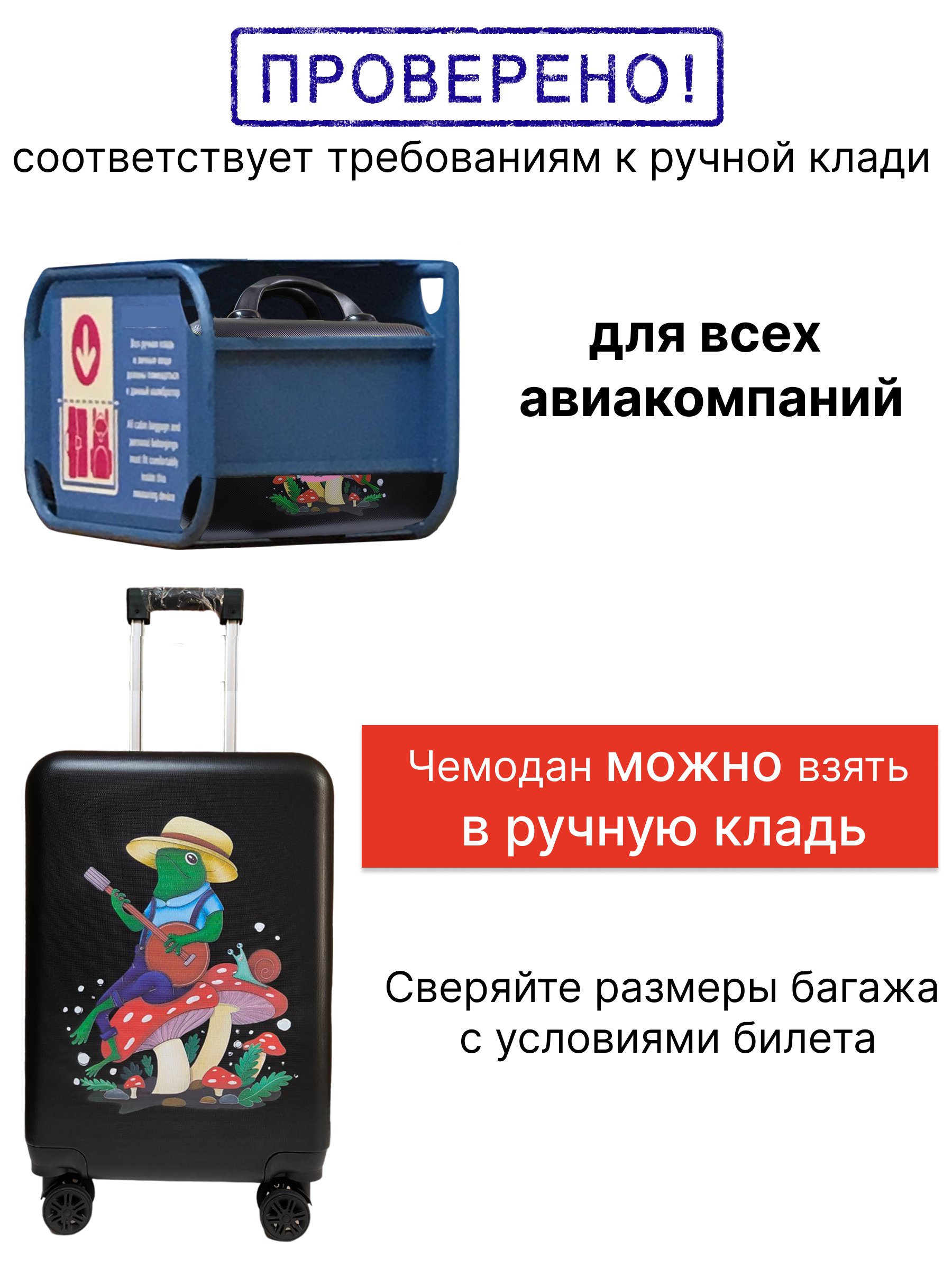 Чемодан LATS Лягушки - фото 3