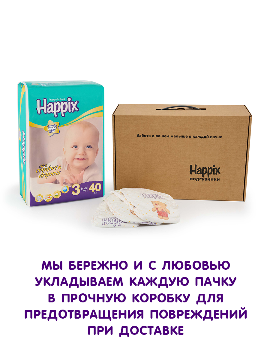 Подгузники HAPPIX Super Dry ультратонкие 3 (4-9 кг) 40 шт. - фото 4