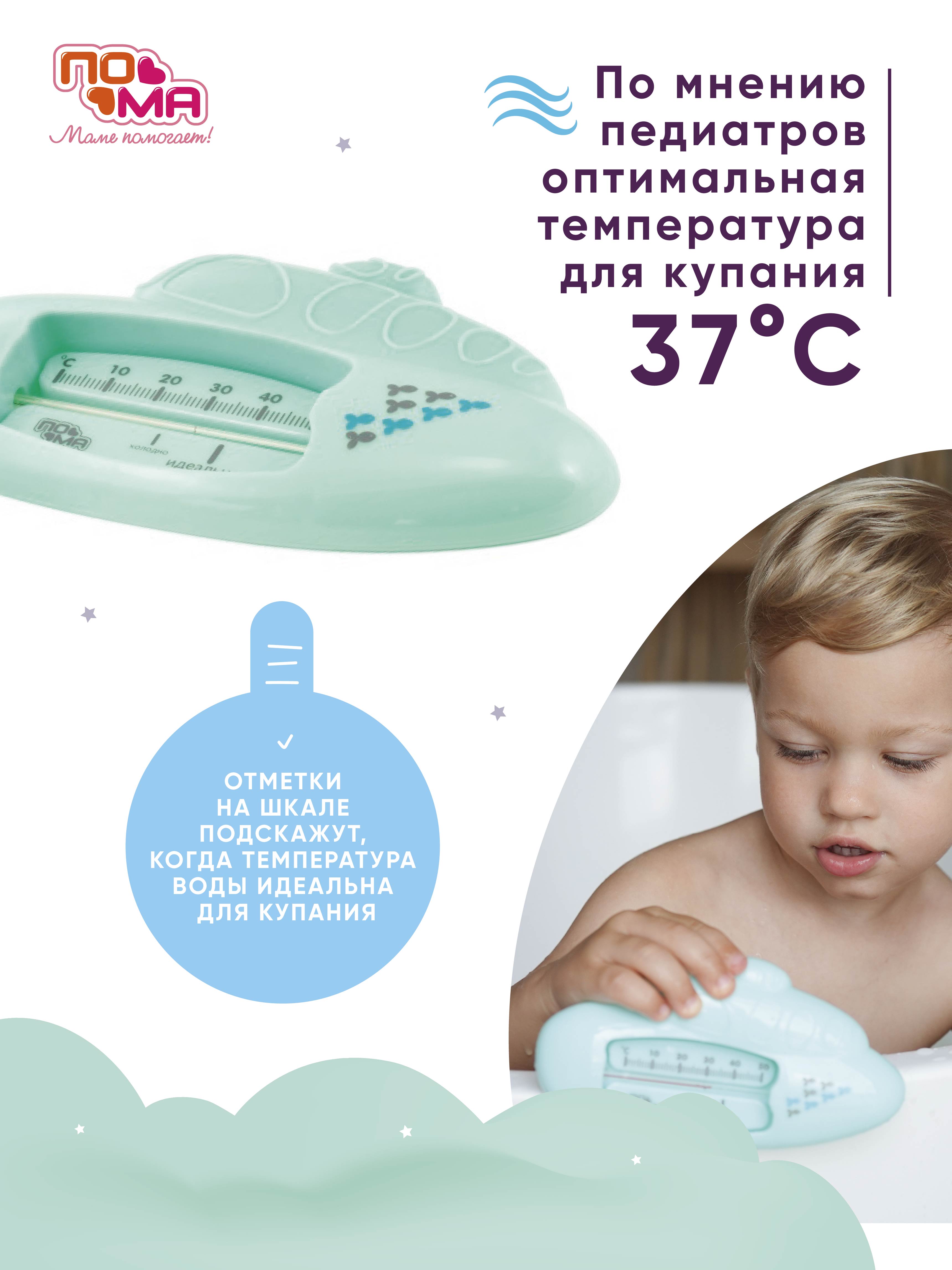 Термометр Пома - фото 2
