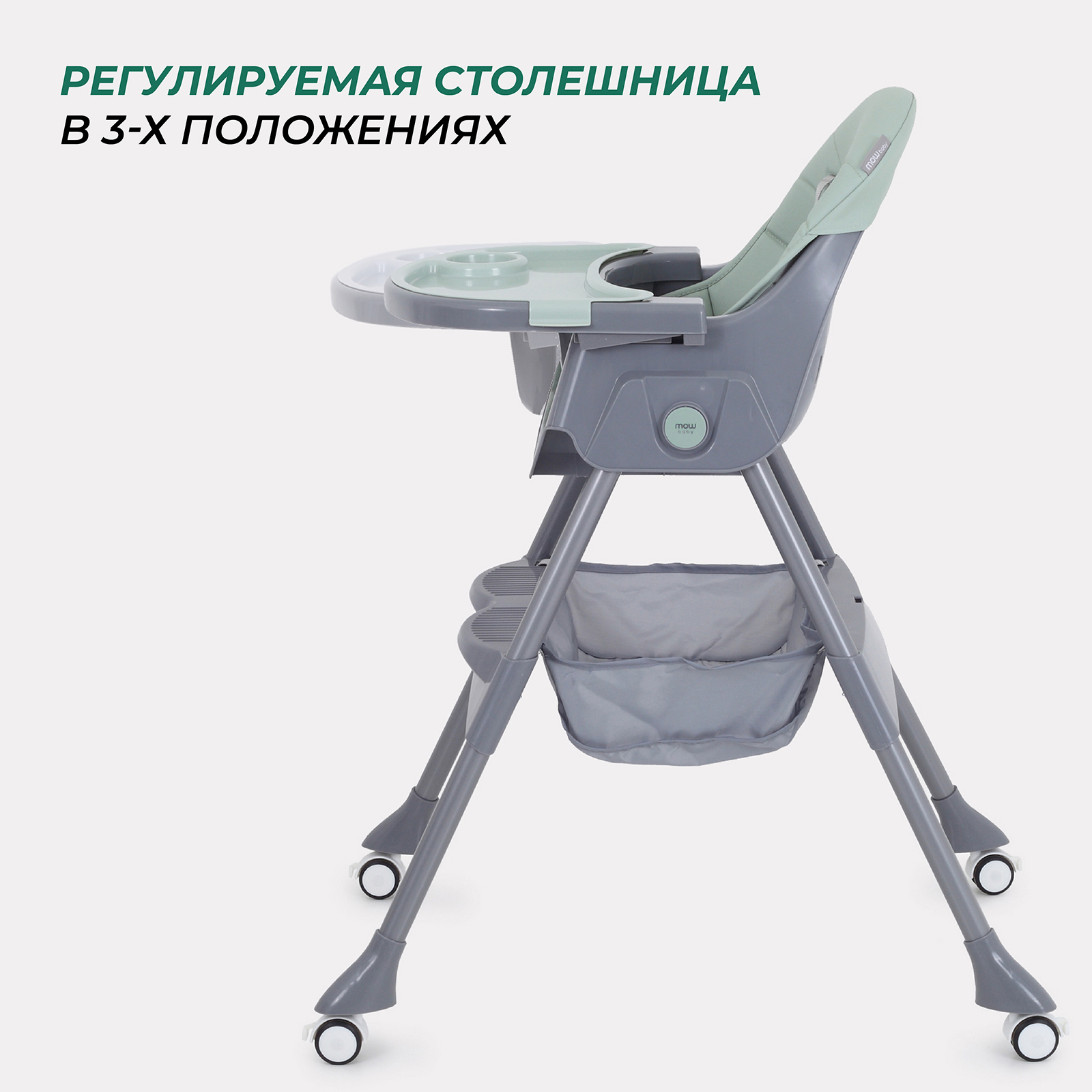 Стульчик для кормления MOWbaby Nemo трансформер - фото 7