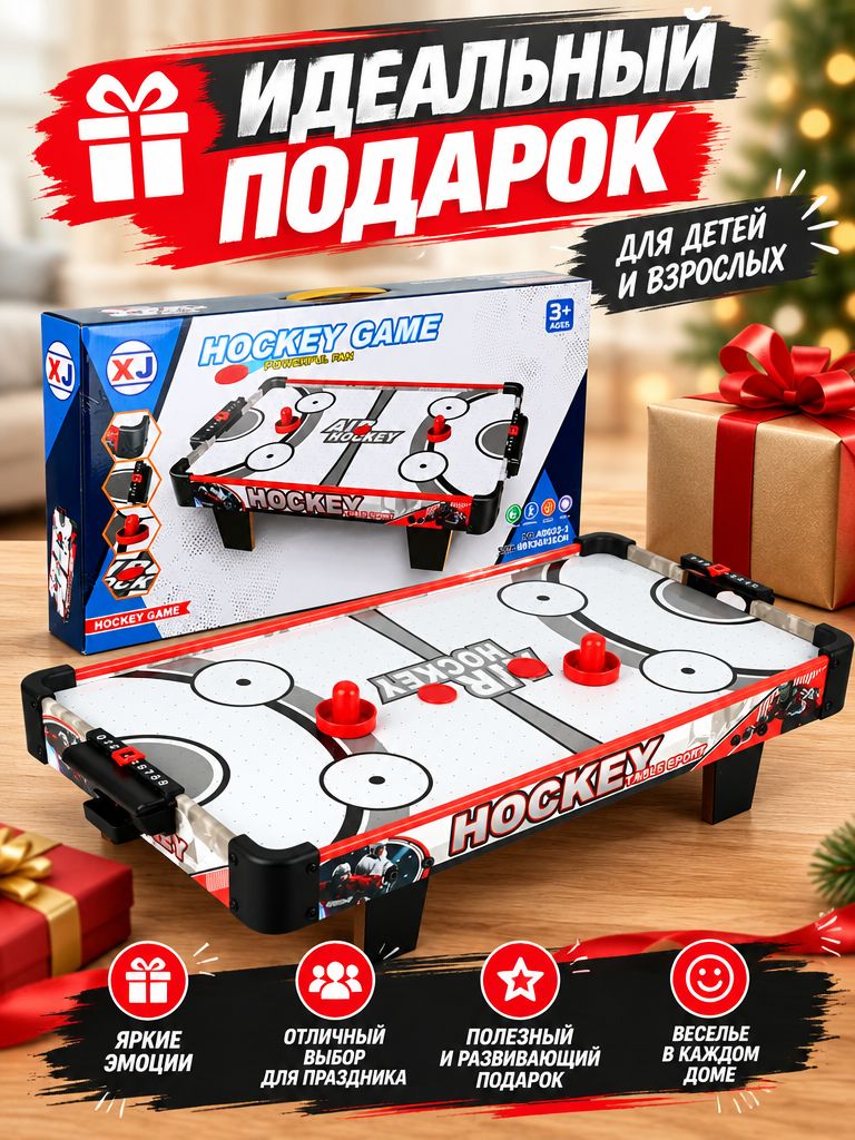 Настольная игра S+S аэрохоккей Аэрохоккей - фото 5