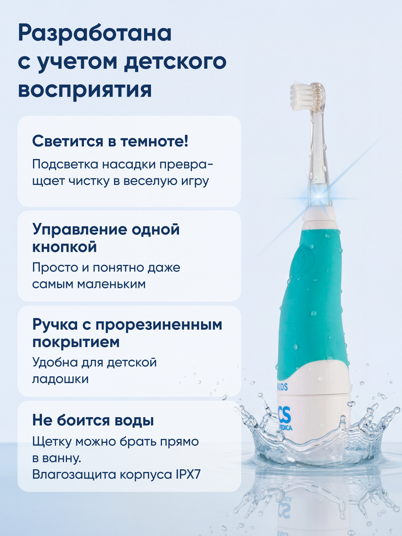 Зубная щетка CS MEDICA от 4 мес. 3 шт. - фото 10