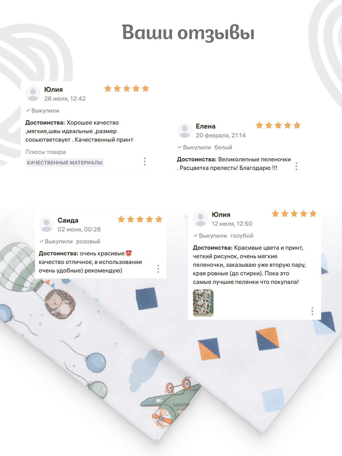 Пелёнка inlovery трикотаж 85х100 см 2 шт. - фото 4