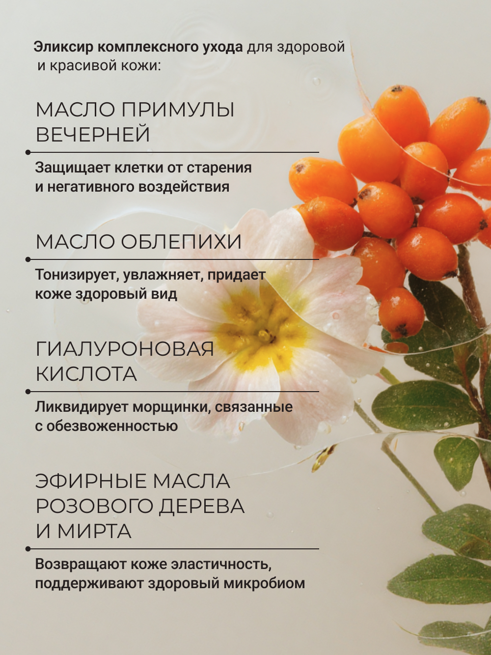 Масло Zeitun Натуральное двухфазное 100 мл - фото 4