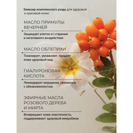 Масло Zeitun Натуральное двухфазное 100 мл