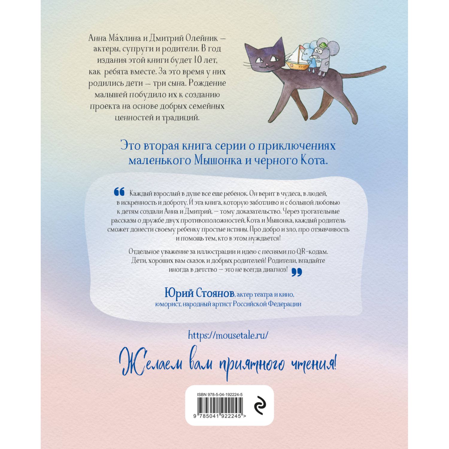 Книга БОМБОРА Сказки из мышиной норы Книга вторая - фото 7
