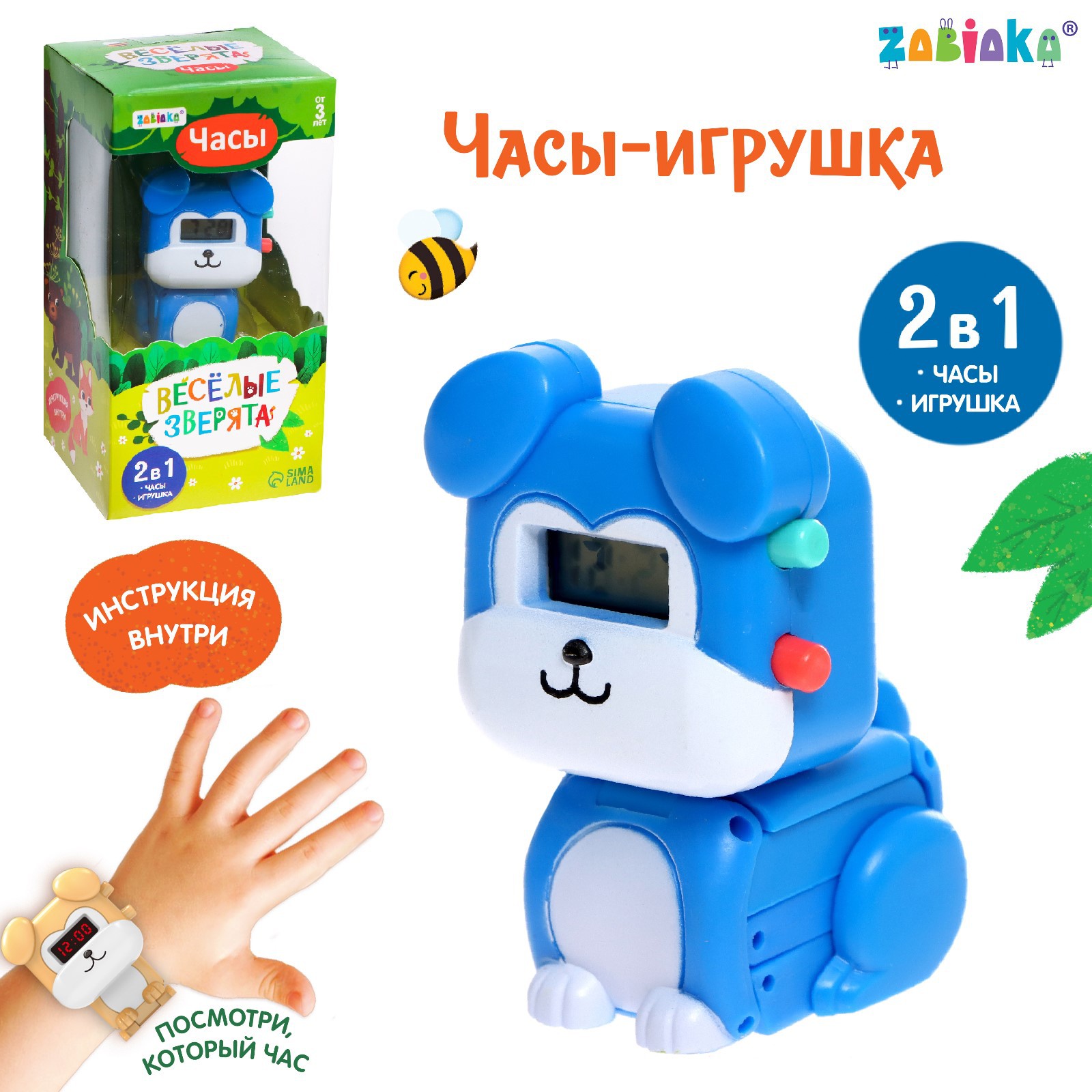 Часы Zabiaka «Весёлые зверята: Собачка» цвет синий - фото 1