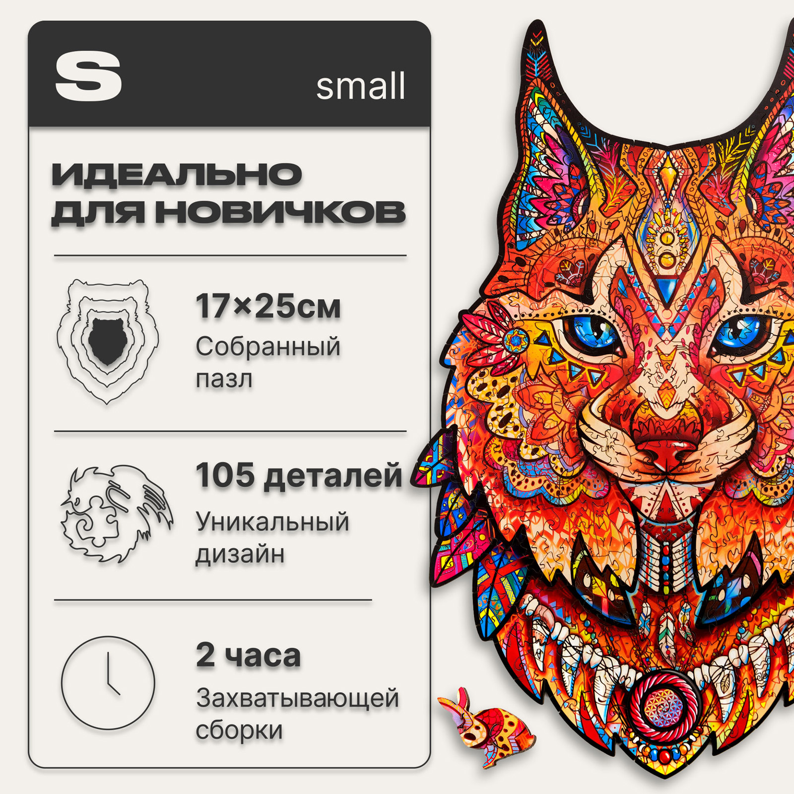 Пазл UNIDRAGON деревянный - фото 3