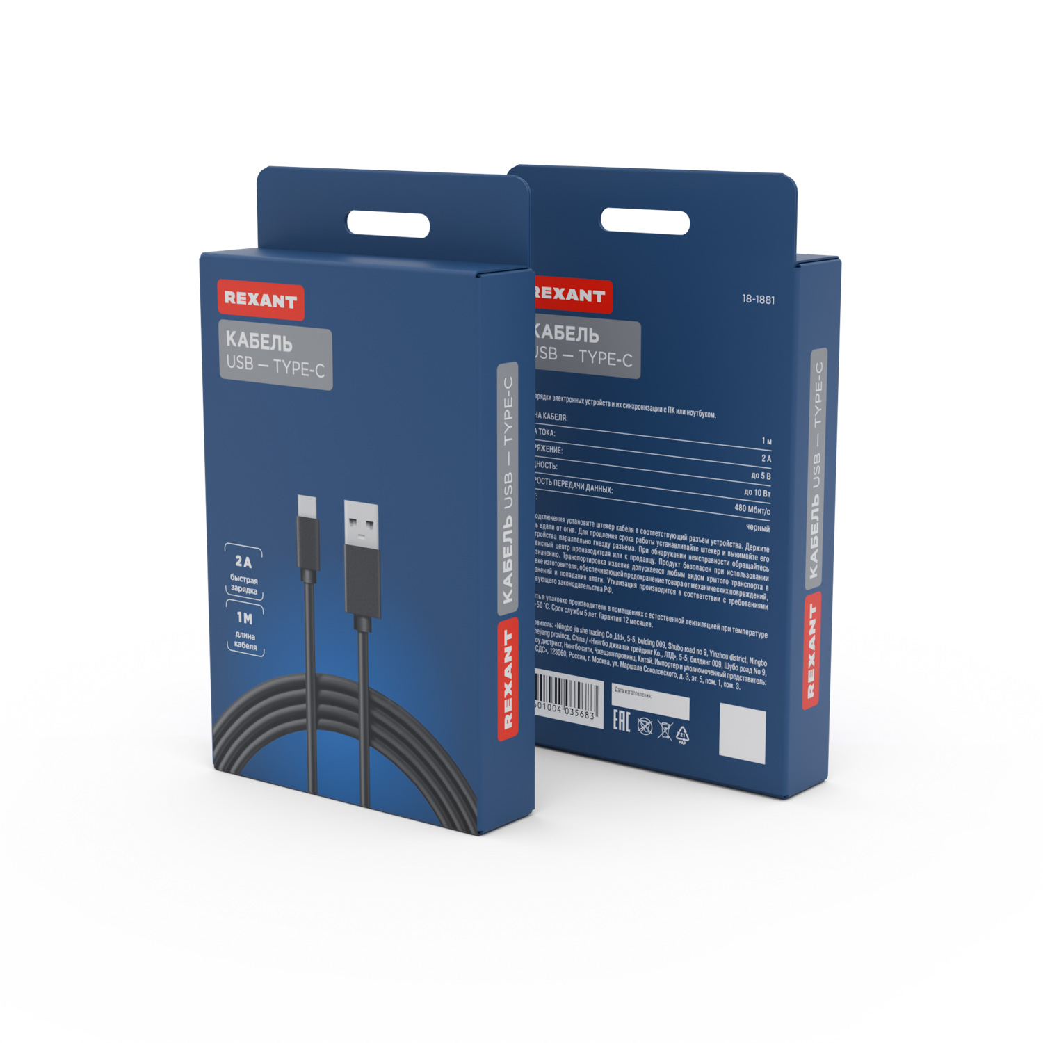 Кабель REXANT USB - Type-C 1 метр в белой ПВХ оплетке - фото 5