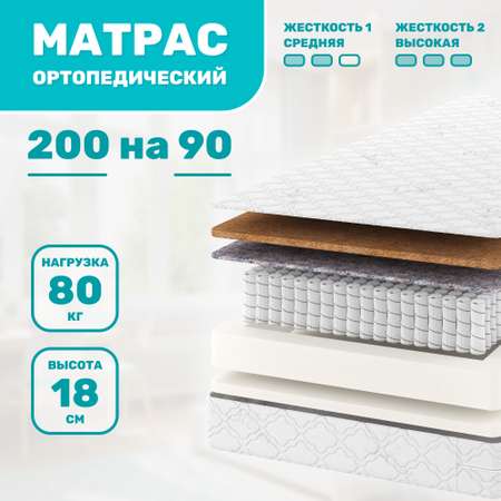 Матрас Капризун Джангл Хард 190х80