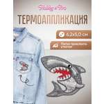 Набор для творчества Hobby Pro термоаппликация Зубастая акула