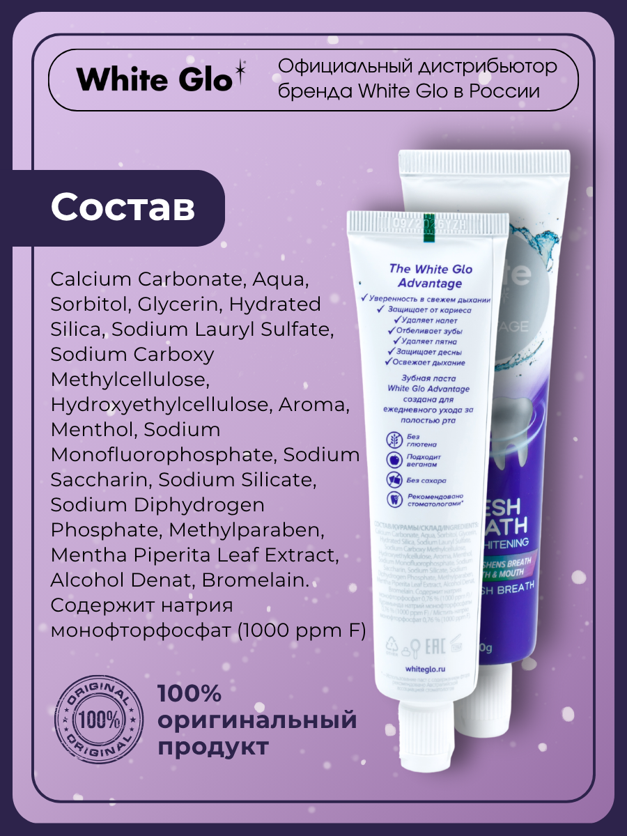 Зубная паста WHITE GLO Мята - фото 3