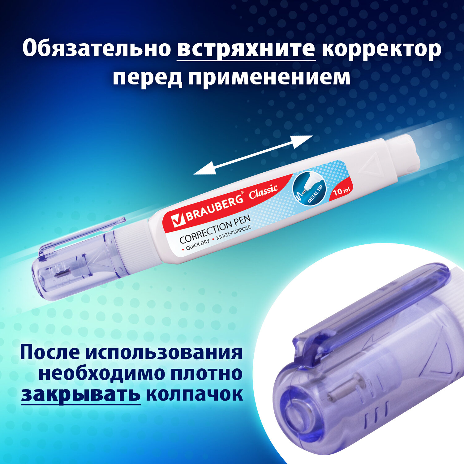 Корректор ручка Brauberg - фото 6
