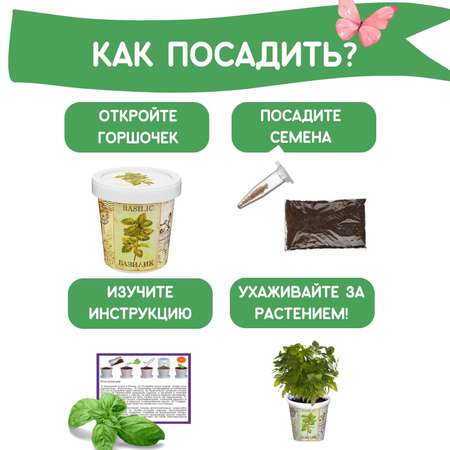 Набор для выращивания Rostok Visa