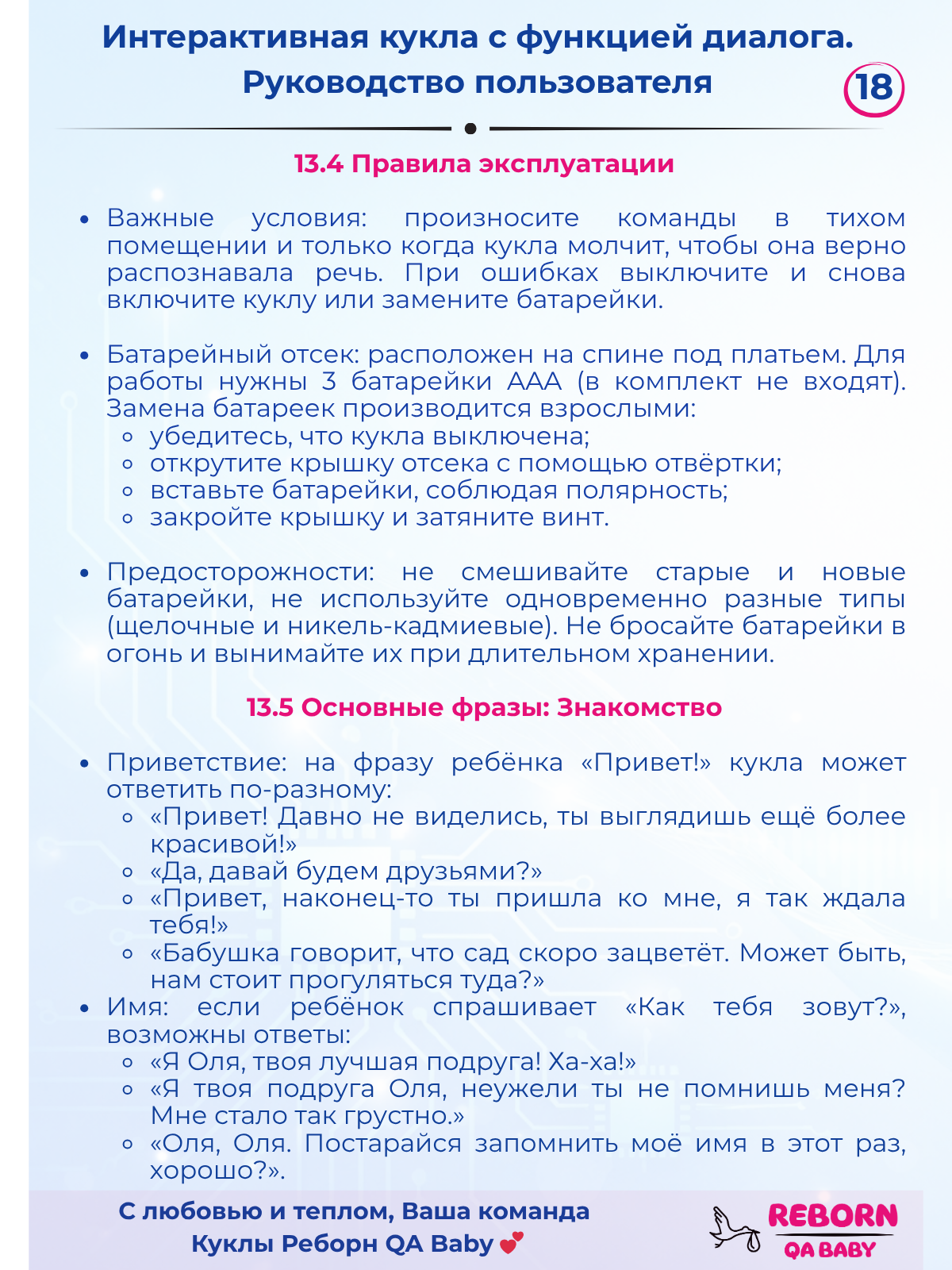 Кукла классическая QA BABY Реборн интерактивная говорящая высота 55 см KD22915А - фото 23