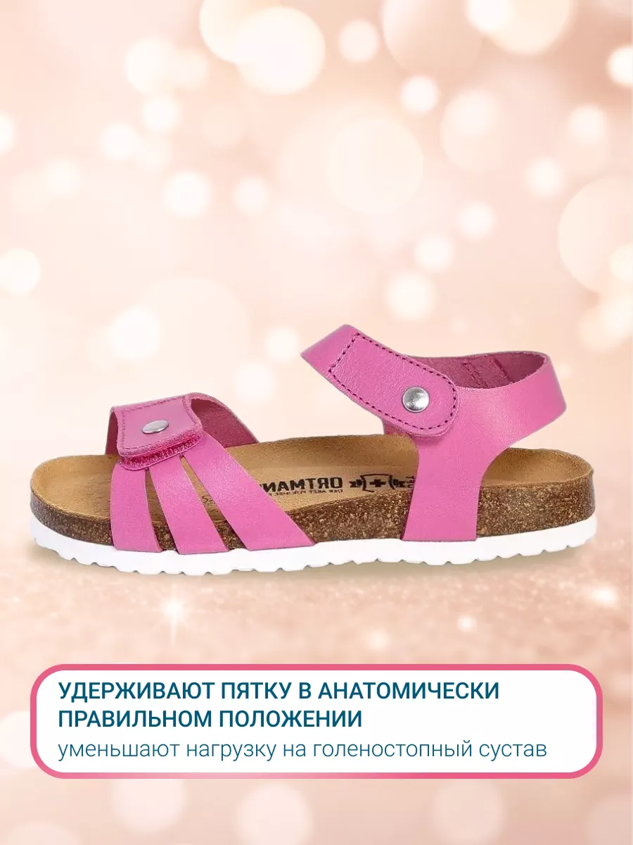 Ортопедические сандалии ORTMANN 7.48.2 ADEN_малиновый/мягкая стелька - фото 9