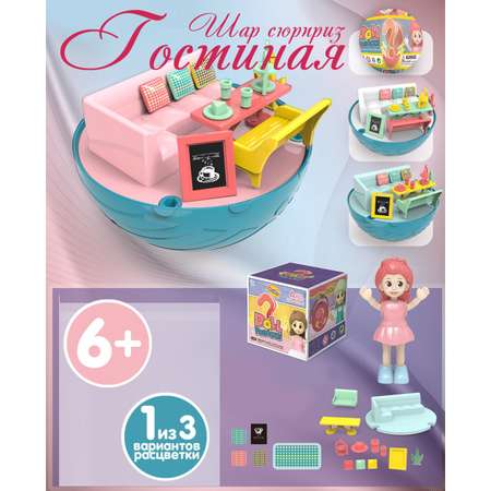 Домик для кукол EstaBella 9 см