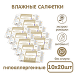 Влажные салфетки INSEENSE антибактериальные 10 упак. 20 шт.