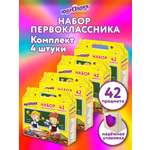 Набор школьника Юнландия 42 предм.