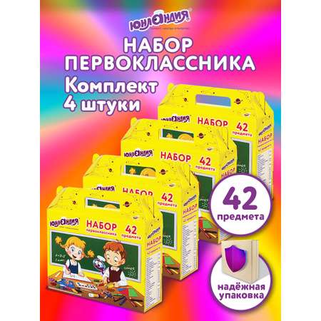 Набор школьника Юнландия 42 предм.